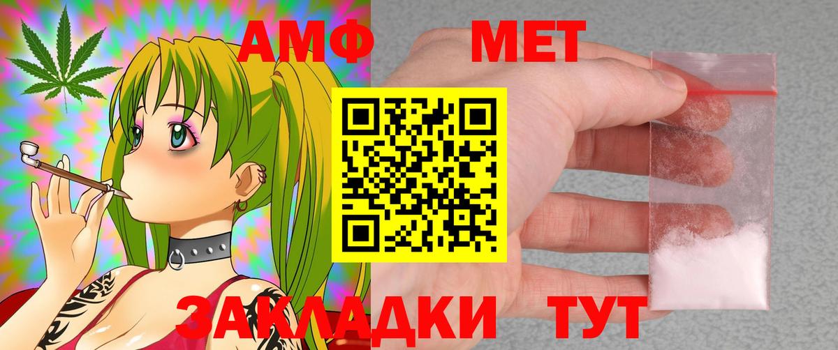 Амфетамин Premium Жигулёвск