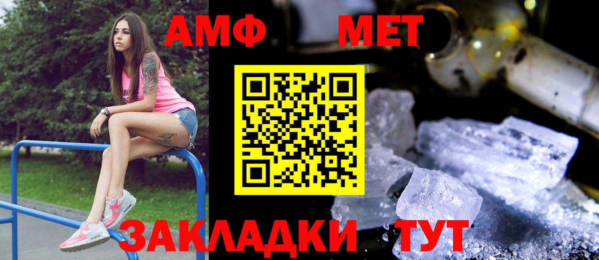 Amphetamine 98% Жигулёвск