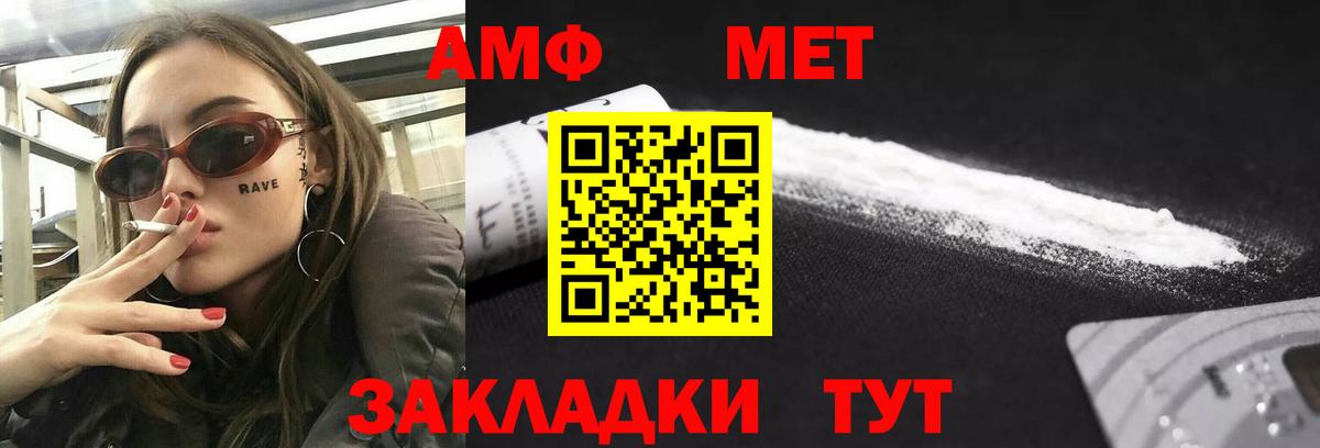 Амфетамин  Амфетамин  Вход с VPN  АМФЕТАМИН Розовый  Жигулёвск 