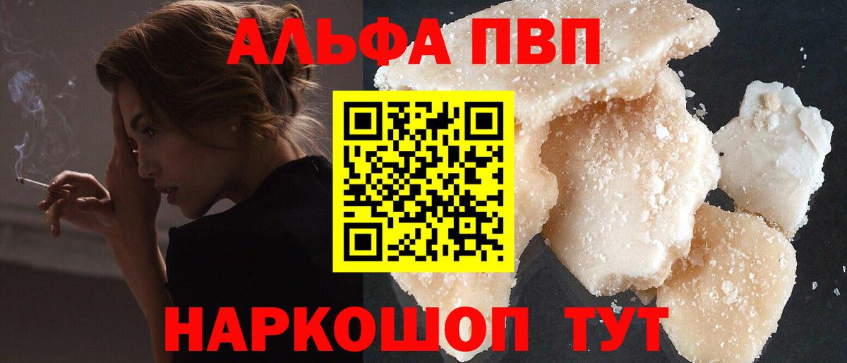 Alfa_PVP крисы CK  Жигулёвск  Alpha-PVP Crystall 