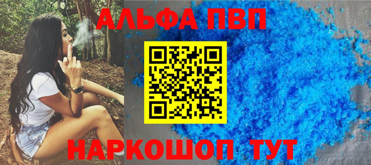 Alfa_PVP СК  A-PVP кристаллы  Альфа ПВП VHQ  Вход с VPN  Alpha-PVP  Жигулёвск 