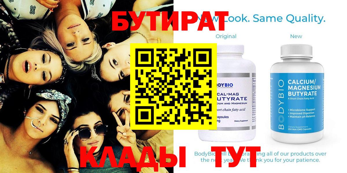 БУТИРАТ GHB  Жигулёвск 