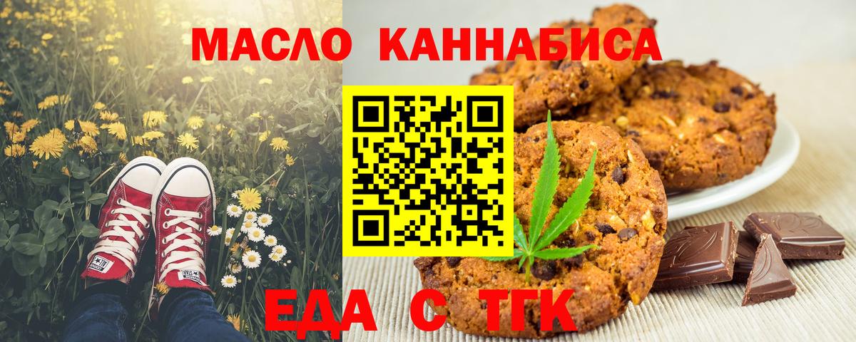 Жигулёвск  Cannafood конопля  Вход с VPN 