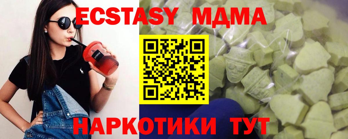 Экстази Cube  Вход с VPN  Жигулёвск  Экстази  Ecstasy DUBAI 