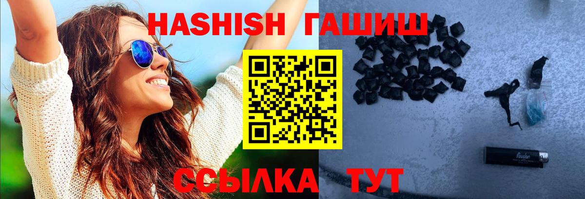 Гашиш hashish  Жигулёвск  Гашиш AMNESIA HAZE 