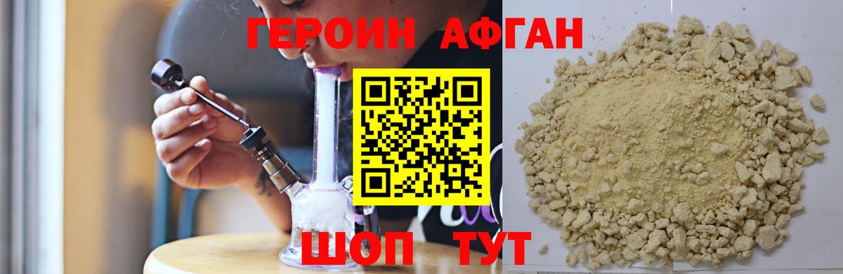 Жигулёвск  ГЕРОИН  Вход с VPN  Героин VHQ 
