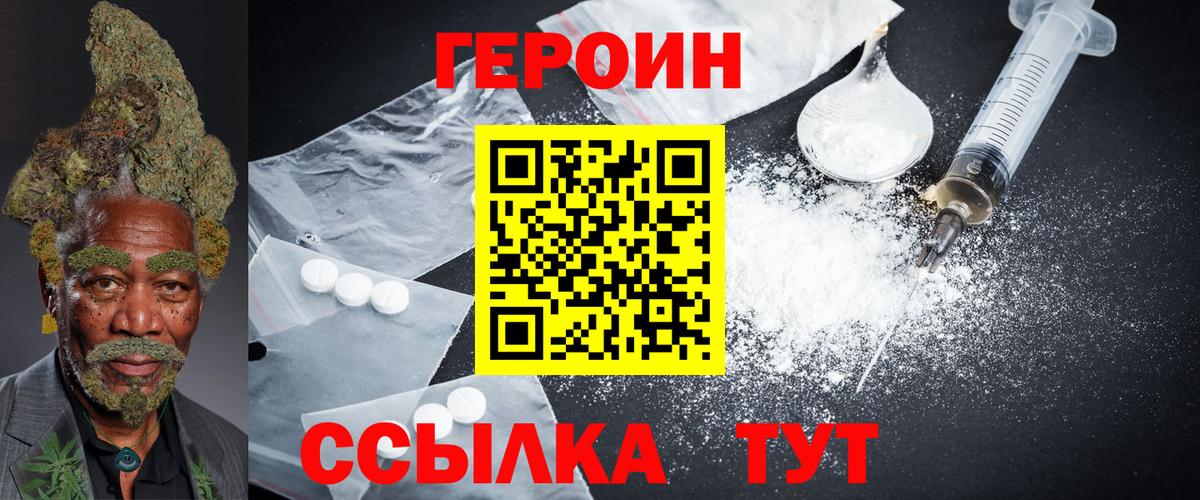 ГЕРОИН Heroin Жигулёвск