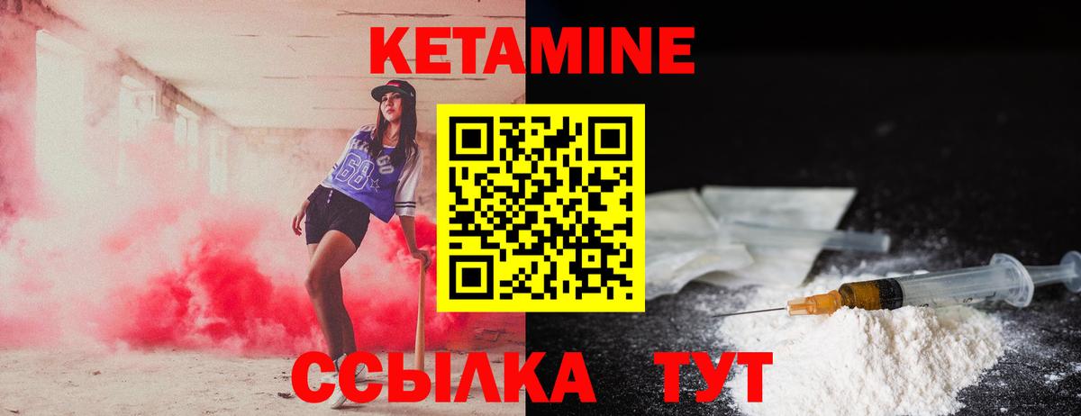 КЕТАМИН ketamine  мега сайт  Жигулёвск 