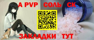 соль ск Гатчина