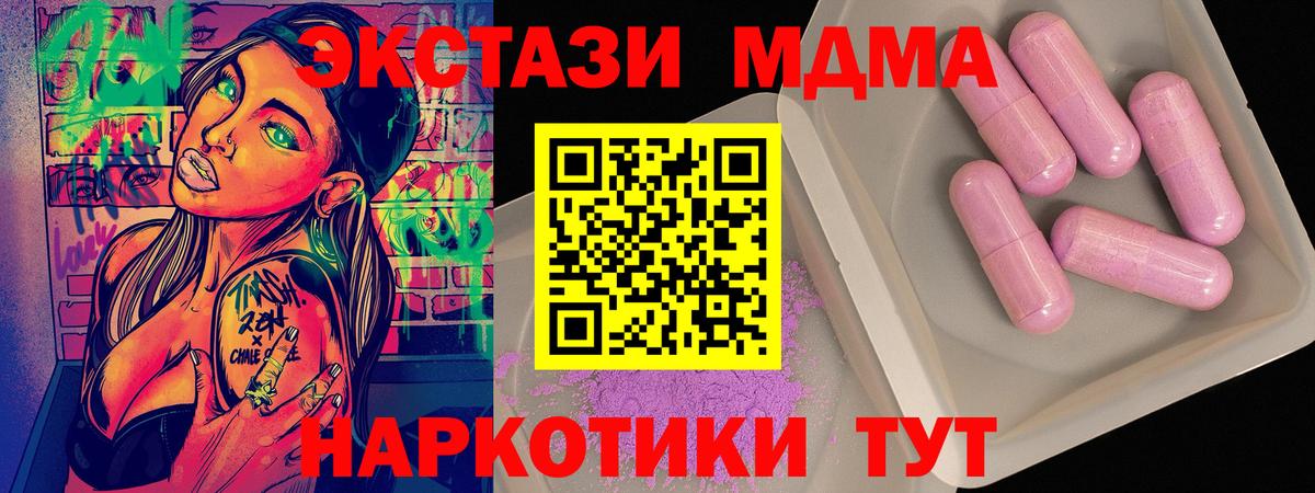 MDMA молли  МДМА  MDMA Molly  Жигулёвск 