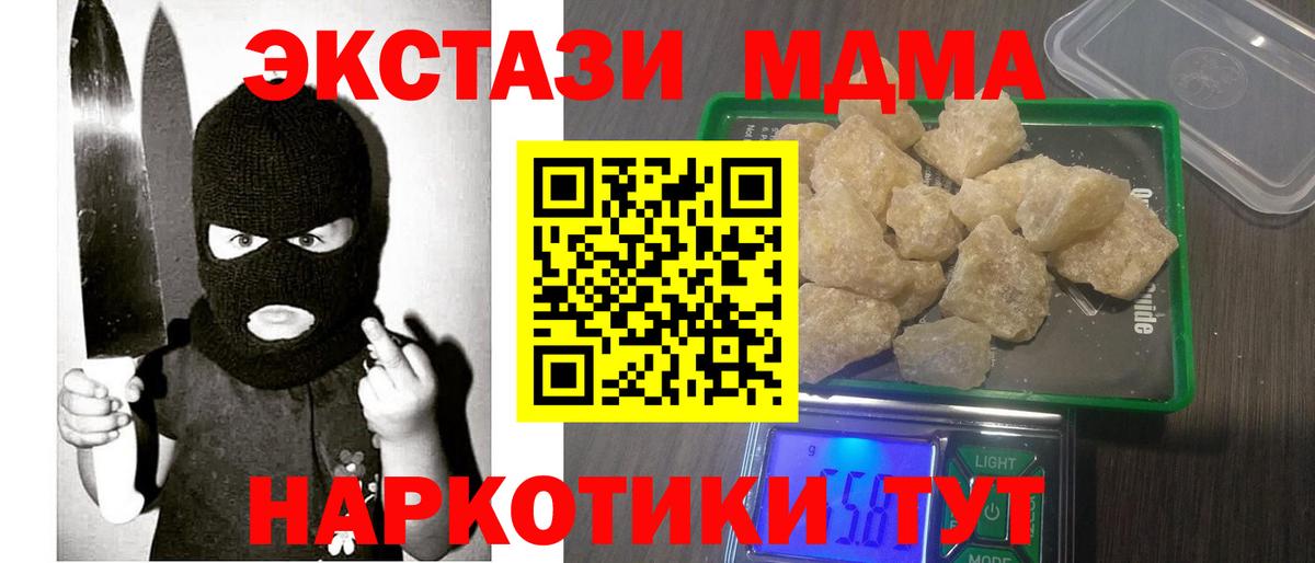 МДМА  МДМА VHQ  Вход с VPN  МДМА молли  Жигулёвск 