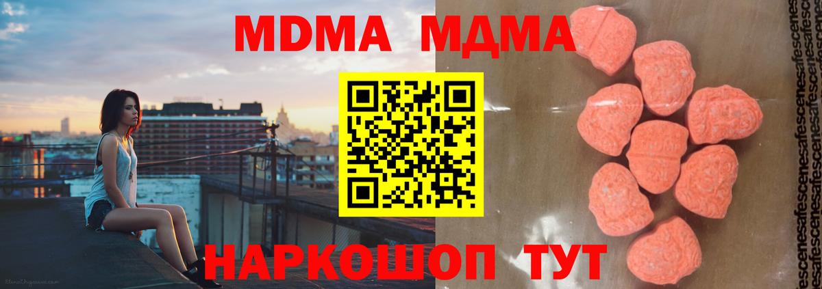 MDMA VHQ Жигулёвск