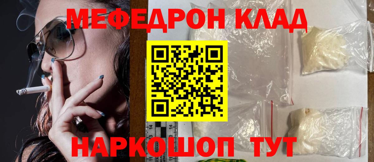 купить наркотики цена  Жигулёвск  МЯУ-МЯУ  Меф 4 MMC  Меф VHQ 