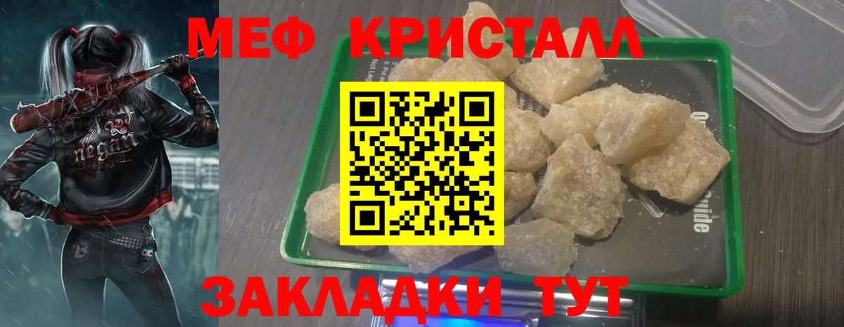 МЯУ-МЯУ мука  МЯУ-МЯУ кристаллы  Жигулёвск  Мефедрон  blacksprut сайт  Вход с VPN 