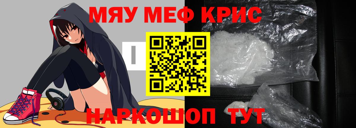 Мефедрон Жигулёвск