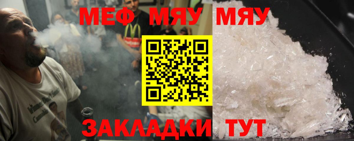 Меф мука Жигулёвск