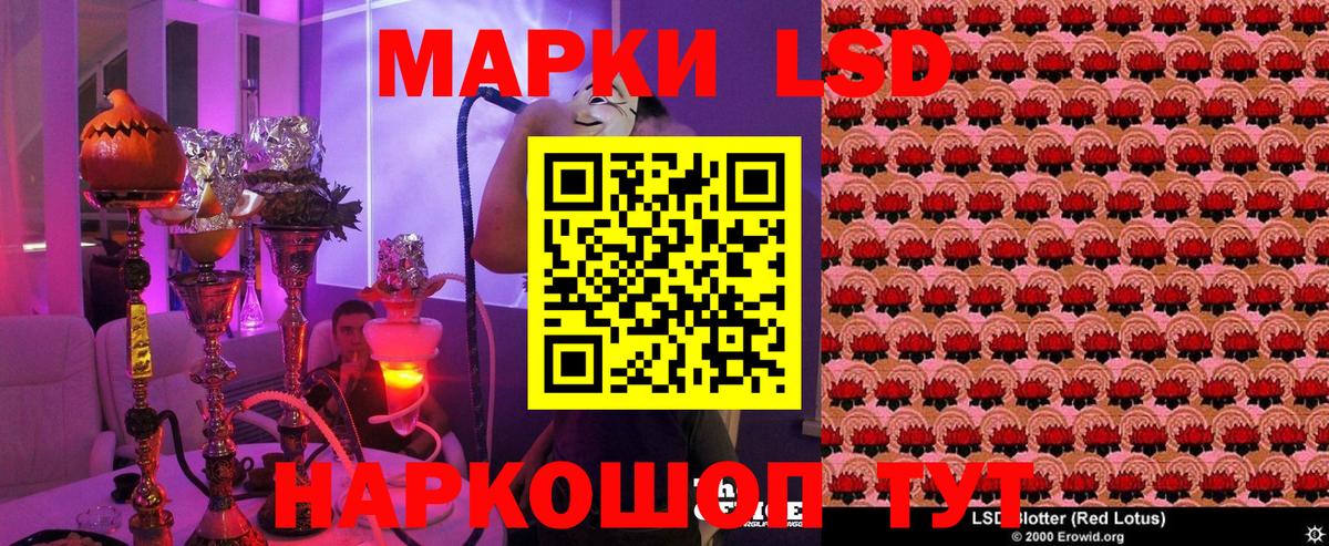 Марки 25I-NBOMe 1,8мг Жигулёвск