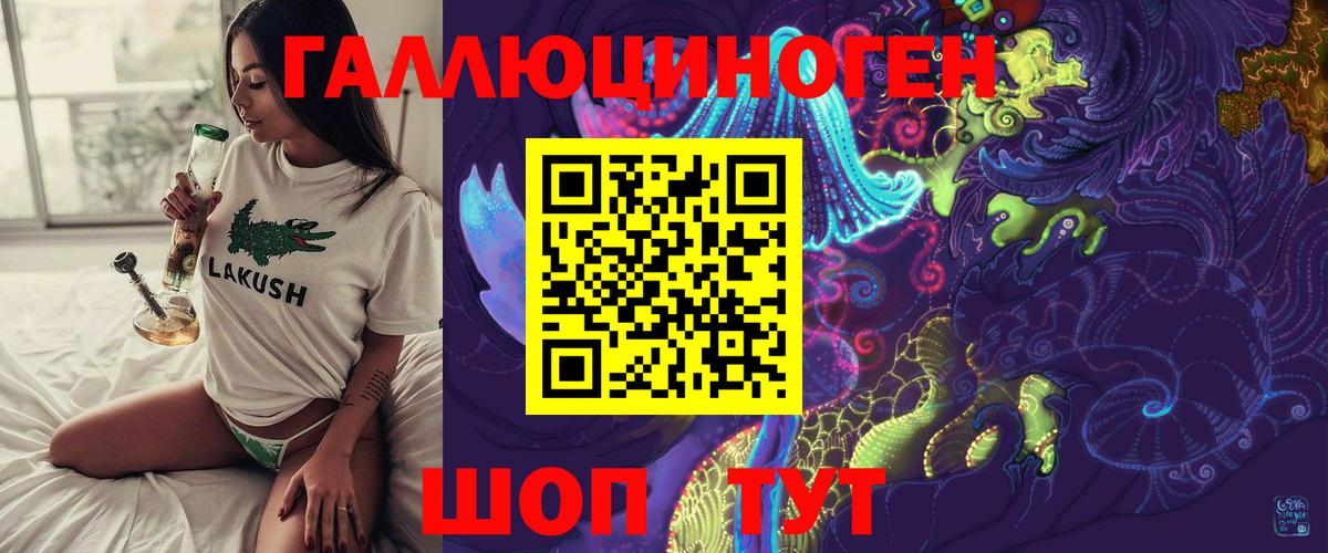 наркошоп  Вход с VPN  Галлюциногенные грибы GOLDEN TEACHER  Жигулёвск  Галлюциногенные грибы Psilocybe 